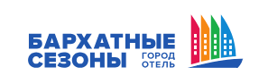 Бархатные сезоны